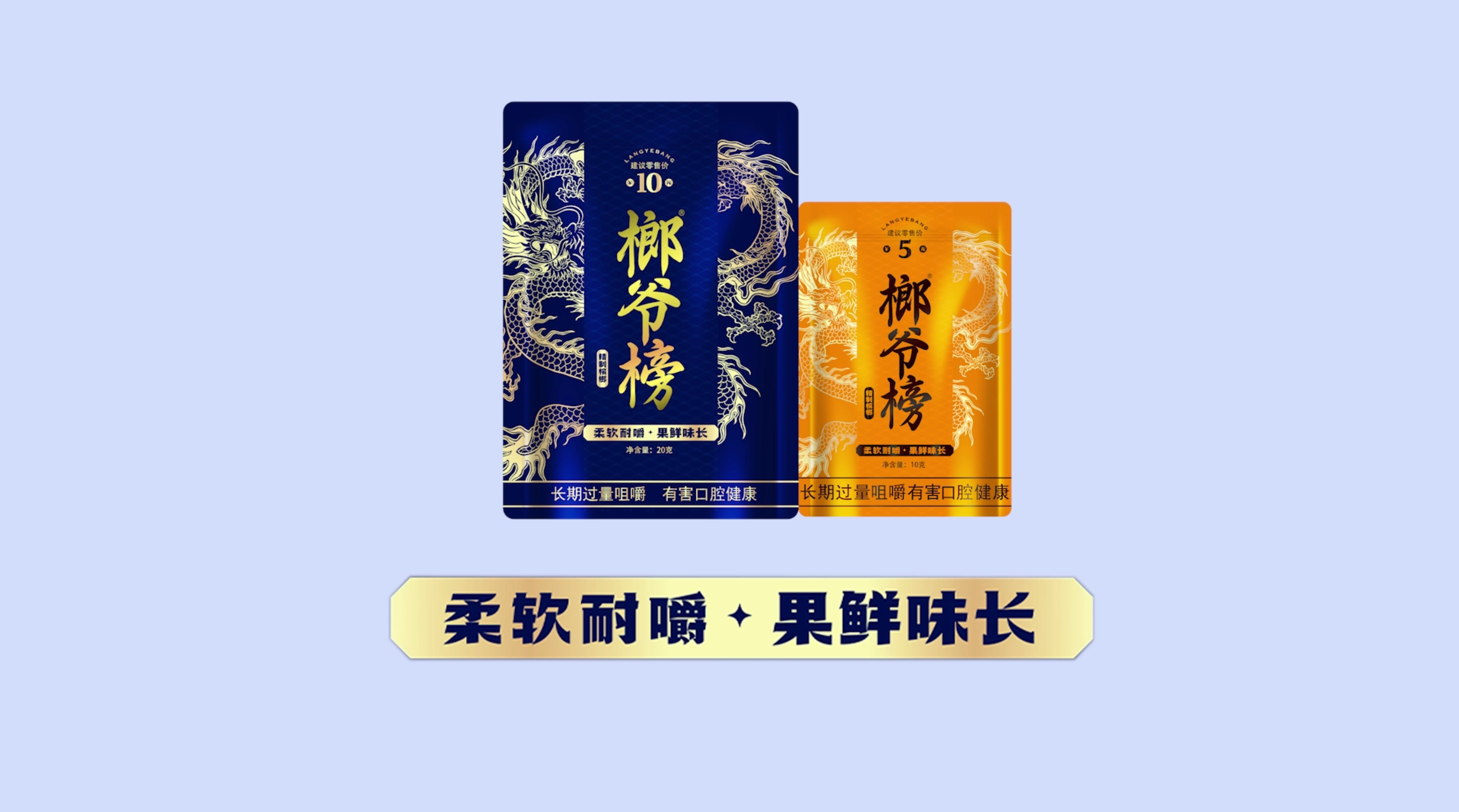 榔爺榜kv.png